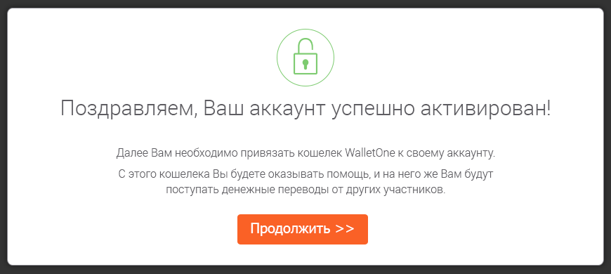 Ваша учетная запись активирована. Активация аккаунта. Аккаунт успешно активирован. Вы успешно зарегистрировались. Окно вы успешно зарегистрировались.