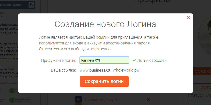 add-login2