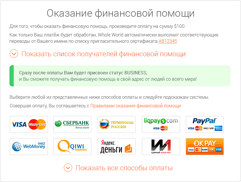 Ваша оплата. Способы оплаты pay.